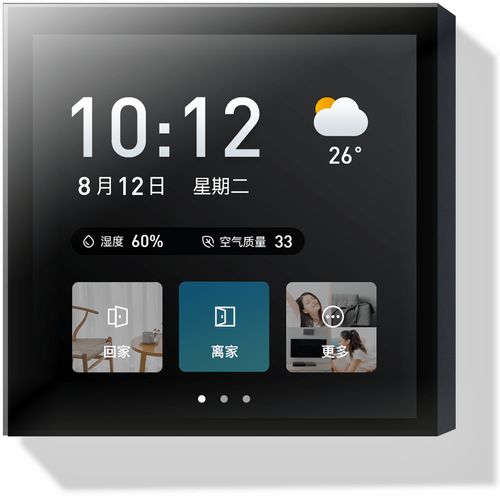 启明云端基于乐鑫esp32 s2的智能86盒新品发布 wt 86 32 3zw1